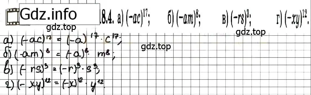 Решение 7. номер 18.4 (страница 93) гдз по алгебре 7 класс Мордкович, задачник 2 часть