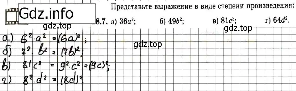 Решение 7. номер 18.7 (страница 93) гдз по алгебре 7 класс Мордкович, задачник 2 часть