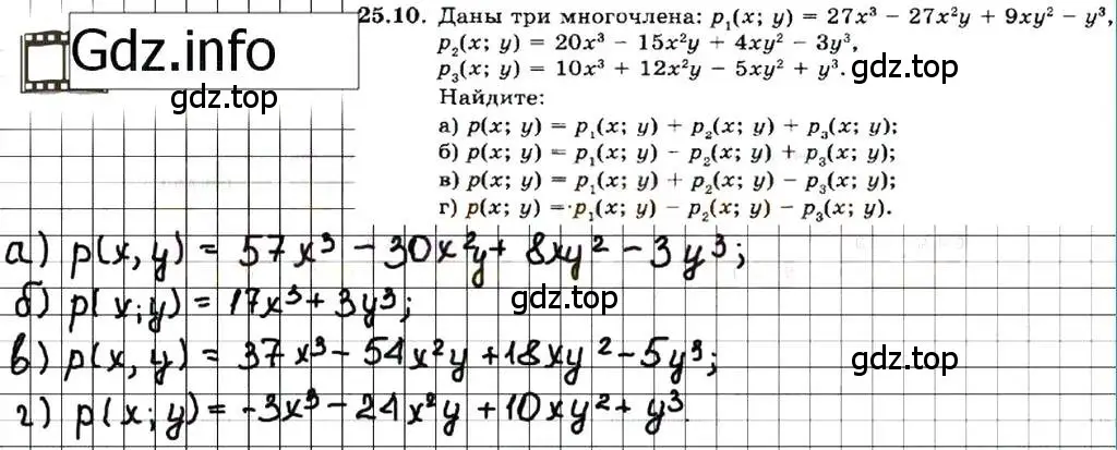 Решение 7. номер 25.10 (страница 118) гдз по алгебре 7 класс Мордкович, задачник 2 часть