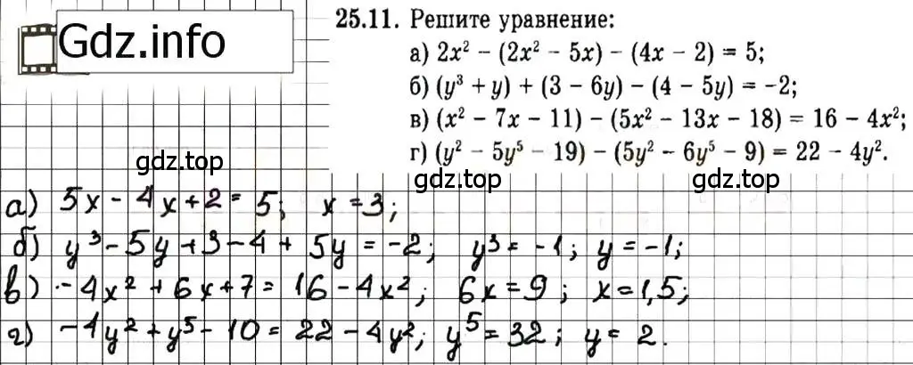 Решение 7. номер 25.11 (страница 119) гдз по алгебре 7 класс Мордкович, задачник 2 часть