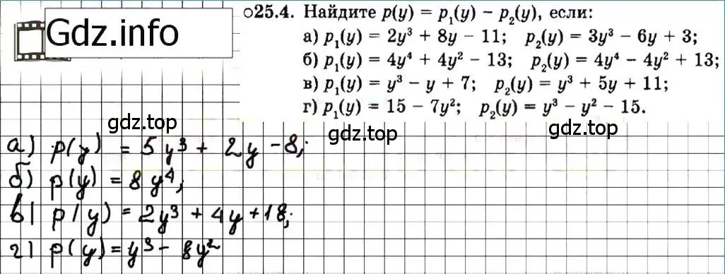 Решение 7. номер 25.4 (страница 117) гдз по алгебре 7 класс Мордкович, задачник 2 часть