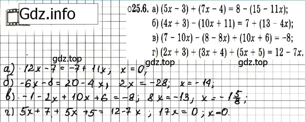 Решение 7. номер 25.6 (страница 118) гдз по алгебре 7 класс Мордкович, задачник 2 часть