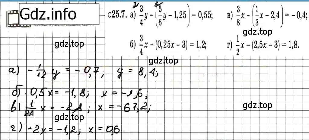 Решение 7. номер 25.7 (страница 118) гдз по алгебре 7 класс Мордкович, задачник 2 часть
