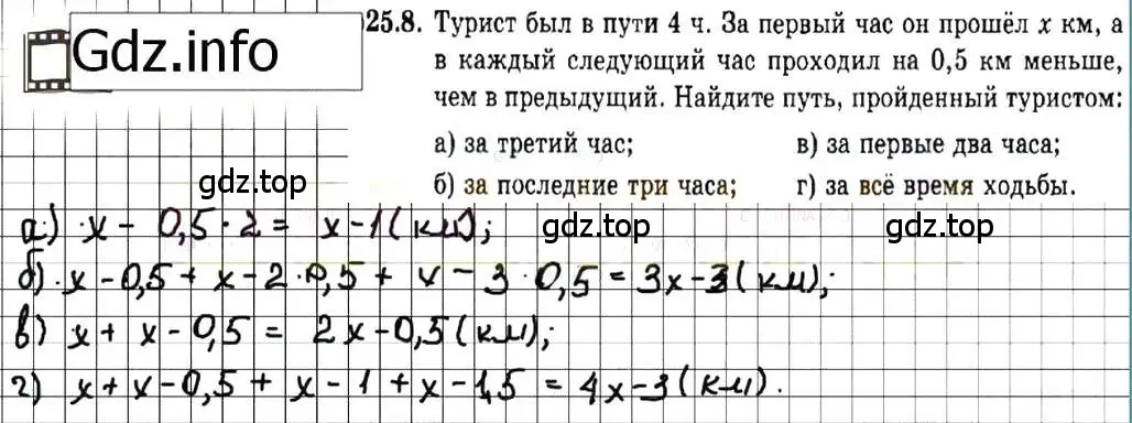 Решение 7. номер 25.8 (страница 118) гдз по алгебре 7 класс Мордкович, задачник 2 часть