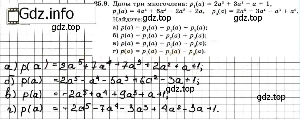 Решение 7. номер 25.9 (страница 118) гдз по алгебре 7 класс Мордкович, задачник 2 часть