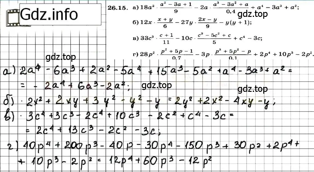 Решение 7. номер 26.15 (страница 121) гдз по алгебре 7 класс Мордкович, задачник 2 часть
