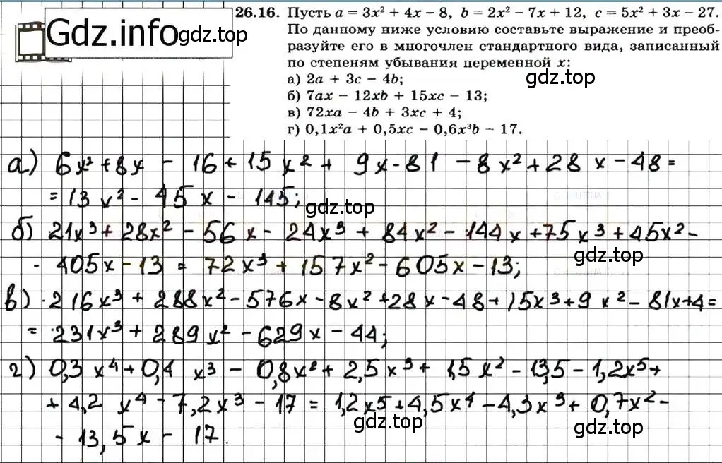 Решение 7. номер 26.16 (страница 121) гдз по алгебре 7 класс Мордкович, задачник 2 часть