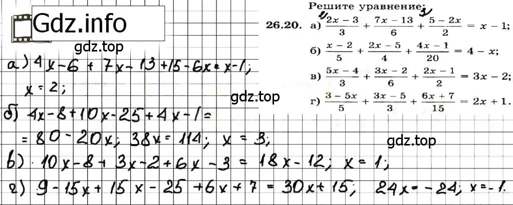 Решение 7. номер 26.20 (страница 122) гдз по алгебре 7 класс Мордкович, задачник 2 часть