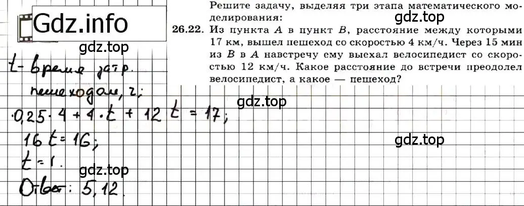 Решение 7. номер 26.22 (страница 122) гдз по алгебре 7 класс Мордкович, задачник 2 часть