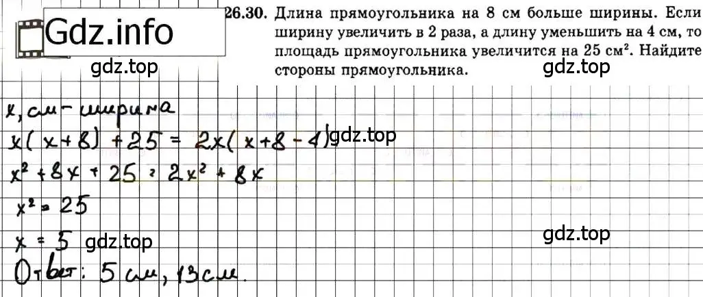 Решение 7. номер 26.30 (страница 123) гдз по алгебре 7 класс Мордкович, задачник 2 часть