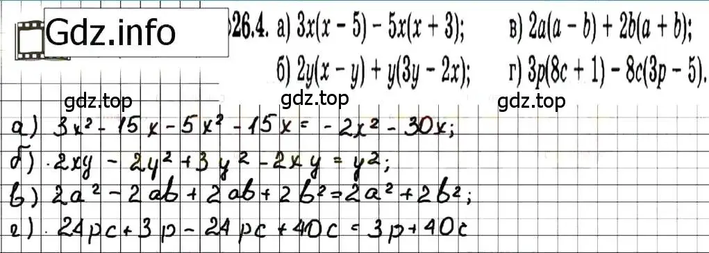 Решение 7. номер 26.4 (страница 119) гдз по алгебре 7 класс Мордкович, задачник 2 часть