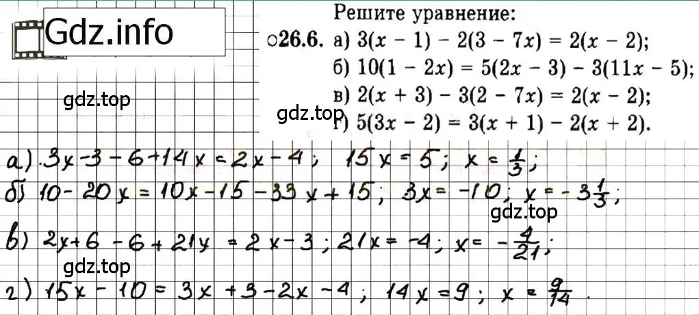 Решение 7. номер 26.6 (страница 120) гдз по алгебре 7 класс Мордкович, задачник 2 часть