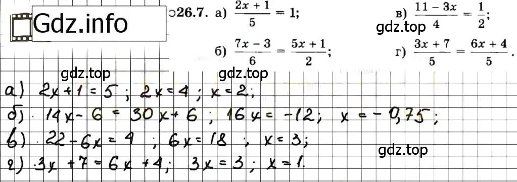 Алгебра 7 класс номер 1016. Гдз по алгебре 7 класс Мордкович 2 часть номер 26 7.