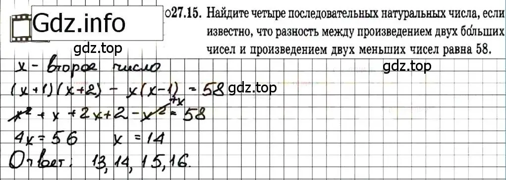 Решение 7. номер 27.15 (страница 125) гдз по алгебре 7 класс Мордкович, задачник 2 часть