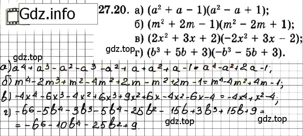 Решение 7. номер 27.20 (страница 125) гдз по алгебре 7 класс Мордкович, задачник 2 часть