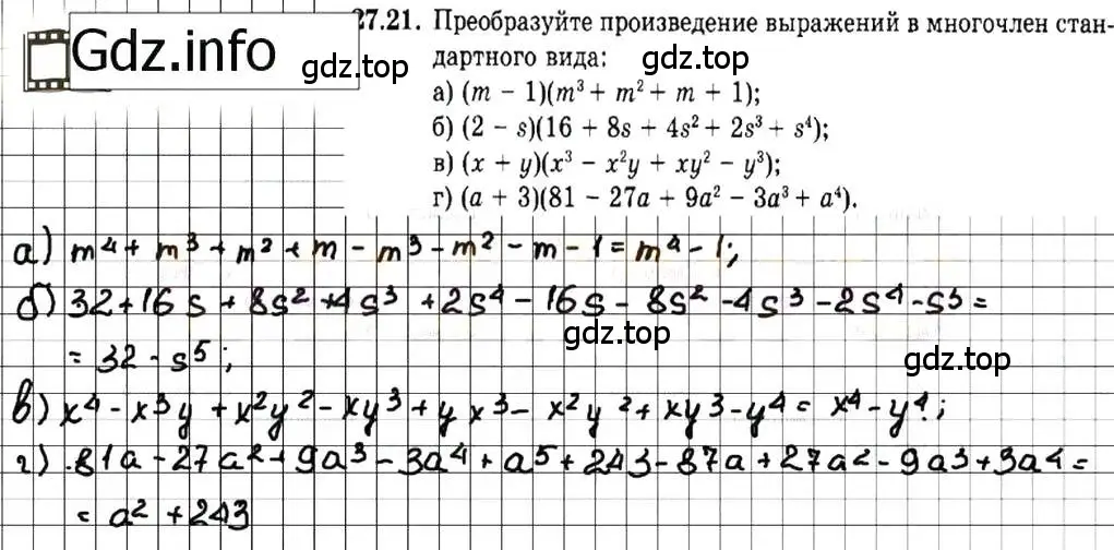 Решение 7. номер 27.21 (страница 126) гдз по алгебре 7 класс Мордкович, задачник 2 часть