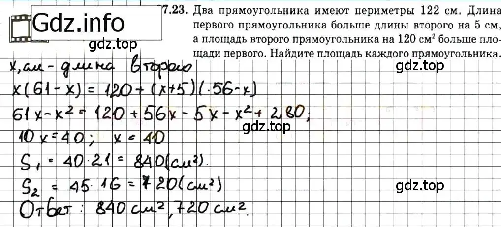 Решение 7. номер 27.23 (страница 126) гдз по алгебре 7 класс Мордкович, задачник 2 часть