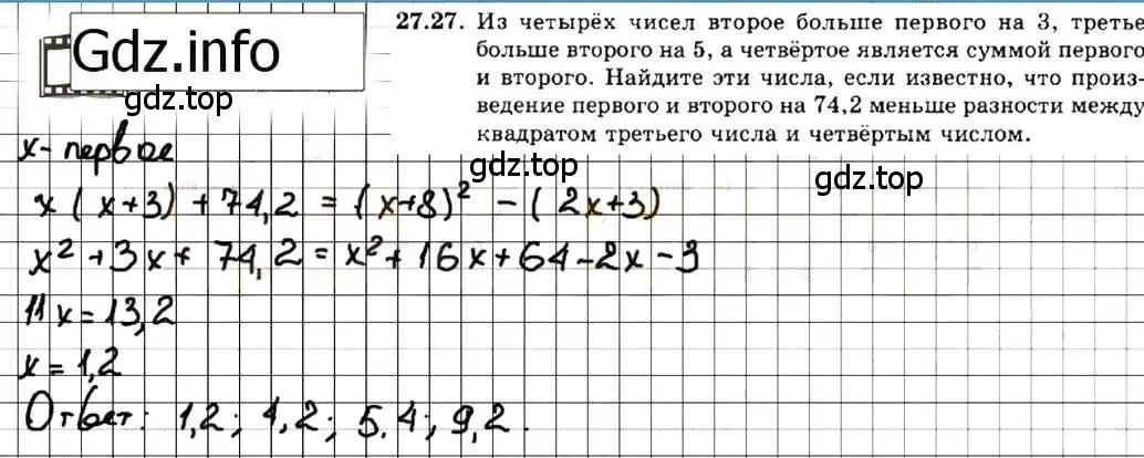 Решение 7. номер 27.27 (страница 126) гдз по алгебре 7 класс Мордкович, задачник 2 часть