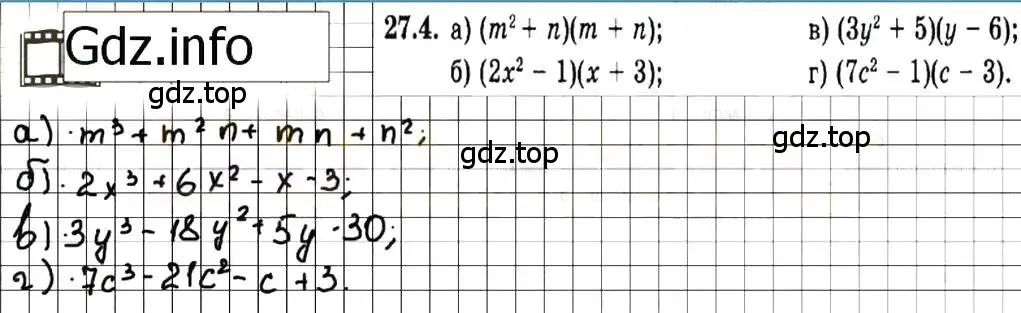 Решение 7. номер 27.4 (страница 124) гдз по алгебре 7 класс Мордкович, задачник 2 часть