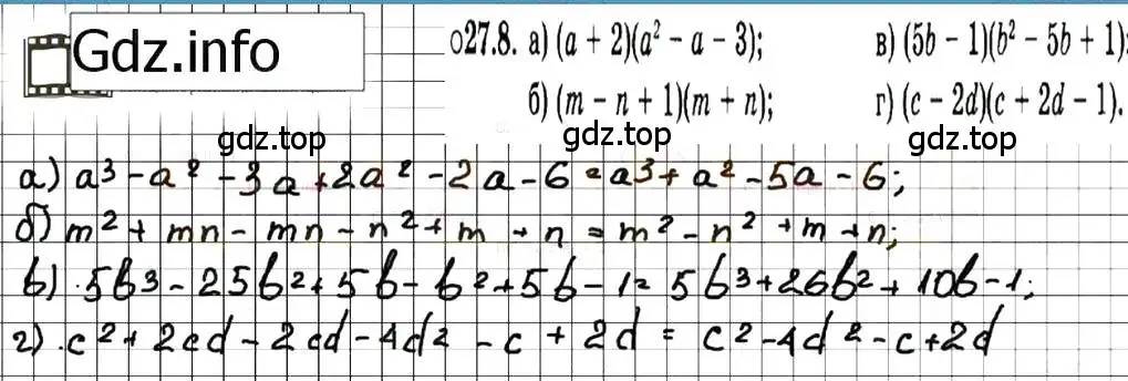 Решение 7. номер 27.8 (страница 124) гдз по алгебре 7 класс Мордкович, задачник 2 часть