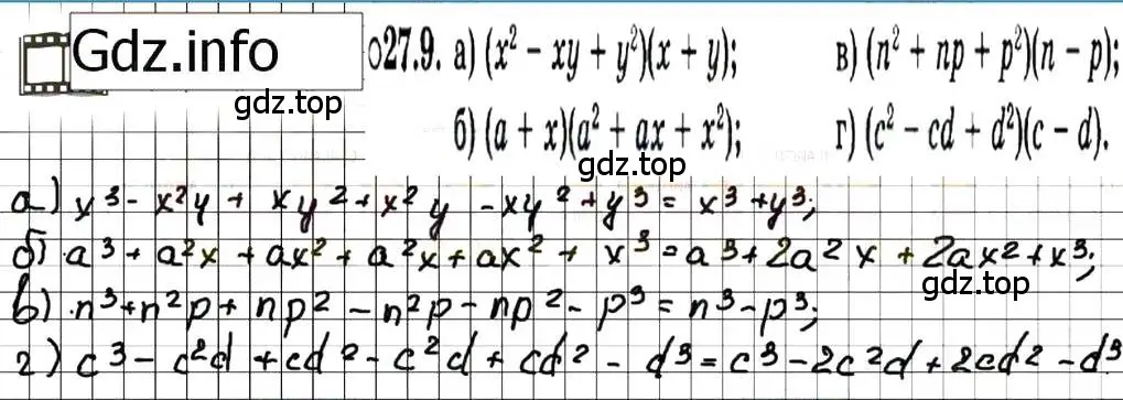 Решение 7. номер 27.9 (страница 124) гдз по алгебре 7 класс Мордкович, задачник 2 часть