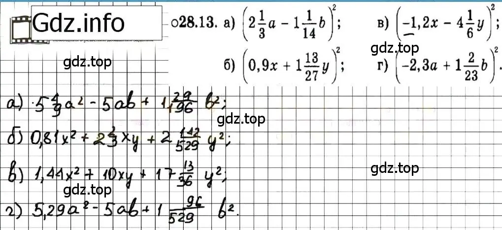 Решение 7. номер 28.13 (страница 127) гдз по алгебре 7 класс Мордкович, задачник 2 часть