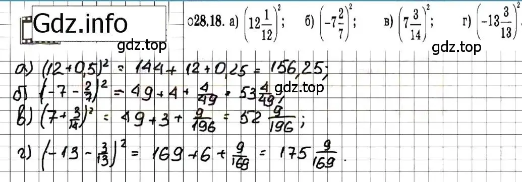 Решение 7. номер 28.18 (страница 127) гдз по алгебре 7 класс Мордкович, задачник 2 часть