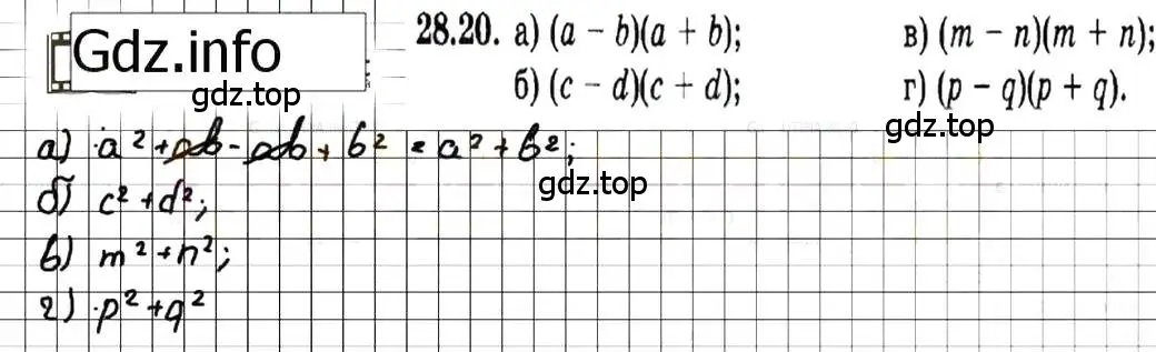 Решение 7. номер 28.20 (страница 128) гдз по алгебре 7 класс Мордкович, задачник 2 часть