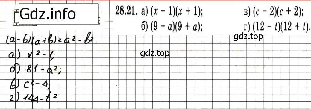 Решение 7. номер 28.21 (страница 128) гдз по алгебре 7 класс Мордкович, задачник 2 часть