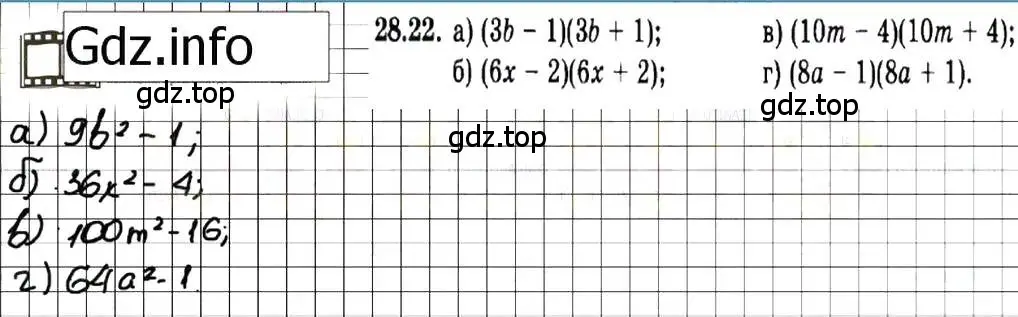 Решение 7. номер 28.22 (страница 128) гдз по алгебре 7 класс Мордкович, задачник 2 часть