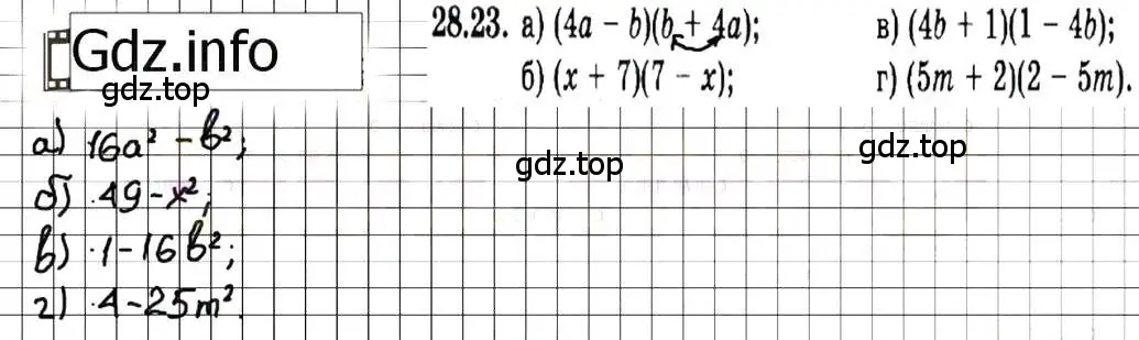 Решение 7. номер 28.23 (страница 128) гдз по алгебре 7 класс Мордкович, задачник 2 часть