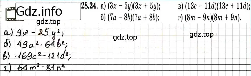 Решение 7. номер 28.24 (страница 128) гдз по алгебре 7 класс Мордкович, задачник 2 часть