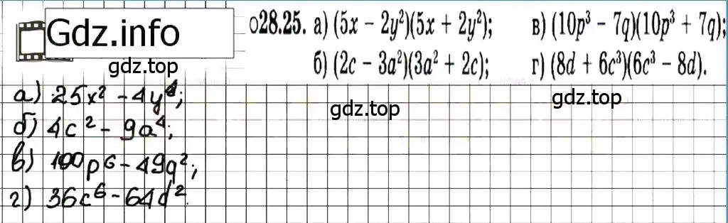 Решение 7. номер 28.25 (страница 128) гдз по алгебре 7 класс Мордкович, задачник 2 часть