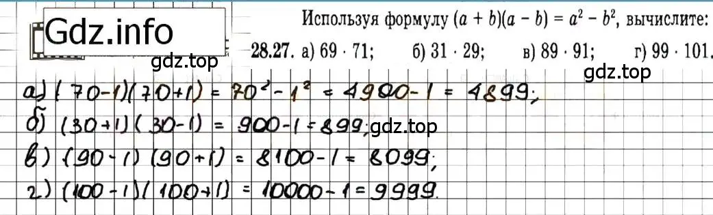 Решение 7. номер 28.27 (страница 128) гдз по алгебре 7 класс Мордкович, задачник 2 часть