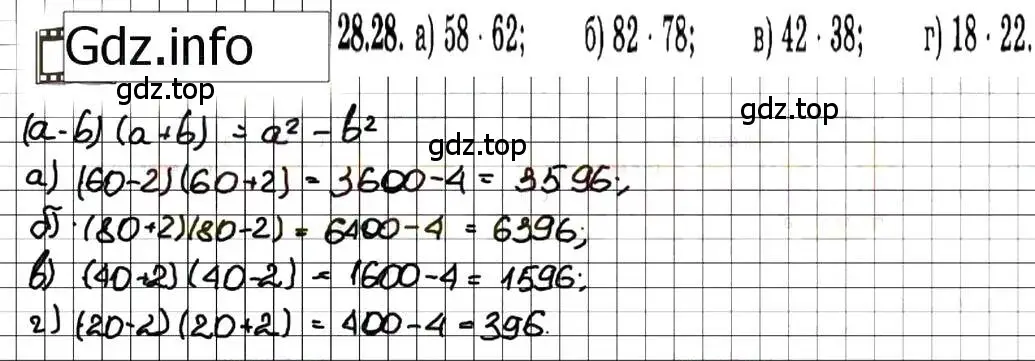 Решение 7. номер 28.28 (страница 128) гдз по алгебре 7 класс Мордкович, задачник 2 часть