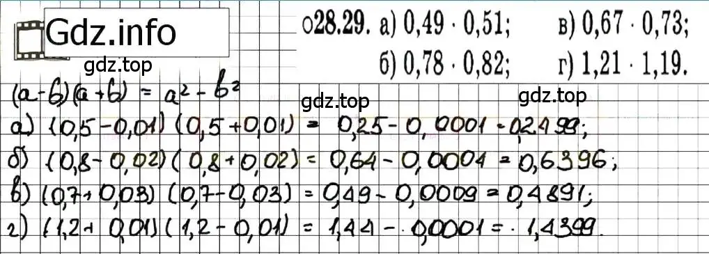 Решение 7. номер 28.29 (страница 128) гдз по алгебре 7 класс Мордкович, задачник 2 часть