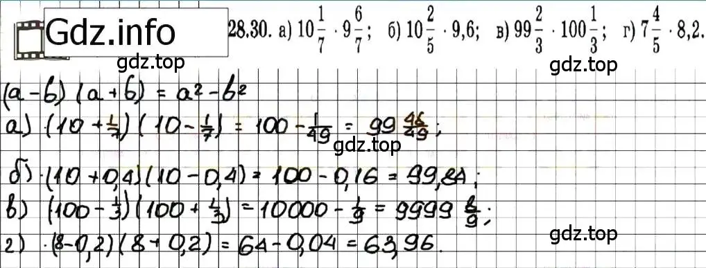 Решение 7. номер 28.30 (страница 128) гдз по алгебре 7 класс Мордкович, задачник 2 часть