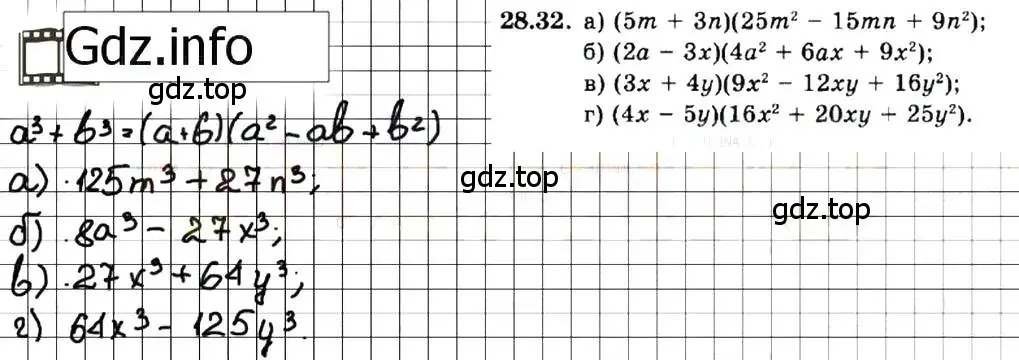 Решение 7. номер 28.32 (страница 128) гдз по алгебре 7 класс Мордкович, задачник 2 часть