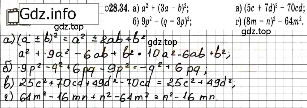 Решение 7. номер 28.34 (страница 129) гдз по алгебре 7 класс Мордкович, задачник 2 часть