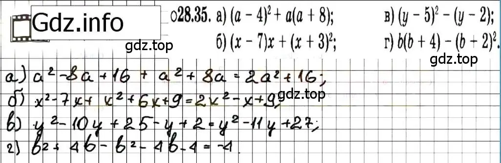 Решение 7. номер 28.35 (страница 129) гдз по алгебре 7 класс Мордкович, задачник 2 часть