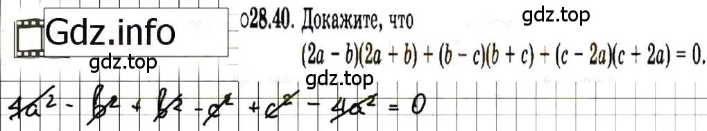 Решение 7. номер 28.40 (страница 129) гдз по алгебре 7 класс Мордкович, задачник 2 часть