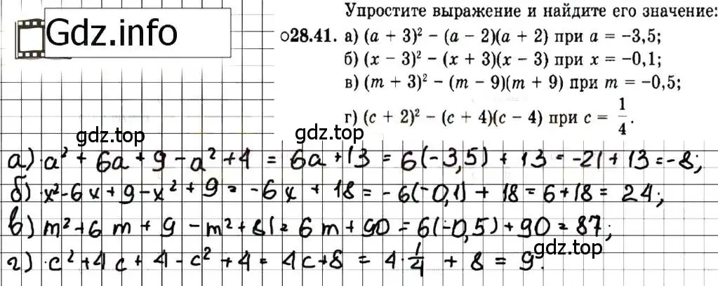 Решение 7. номер 28.41 (страница 129) гдз по алгебре 7 класс Мордкович, задачник 2 часть