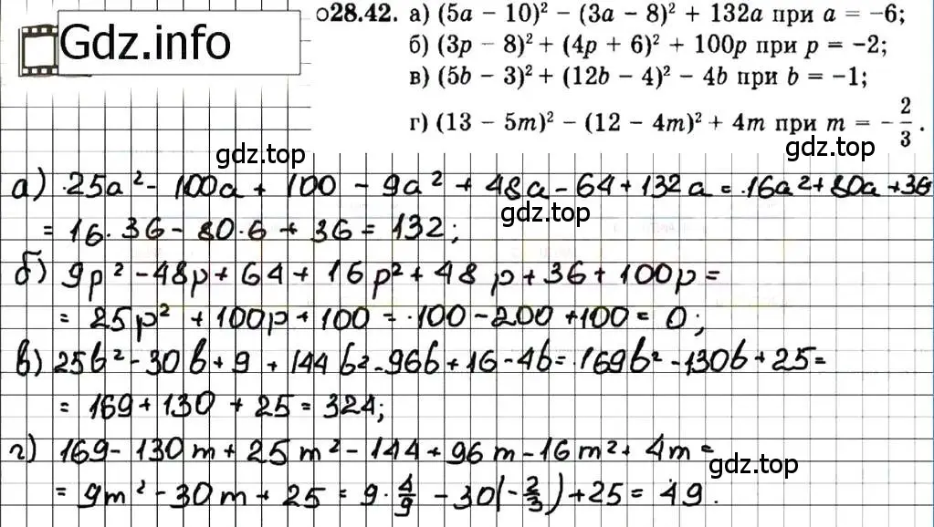 Решение 7. номер 28.42 (страница 129) гдз по алгебре 7 класс Мордкович, задачник 2 часть