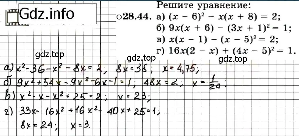 Решение 7. номер 28.44 (страница 130) гдз по алгебре 7 класс Мордкович, задачник 2 часть