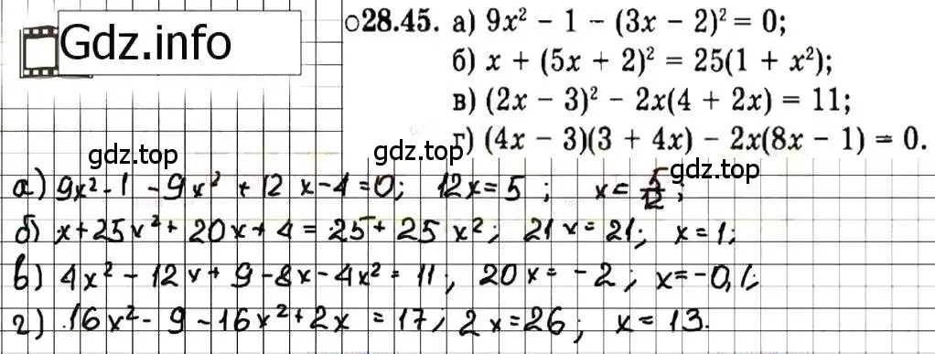 Решение 7. номер 28.45 (страница 130) гдз по алгебре 7 класс Мордкович, задачник 2 часть