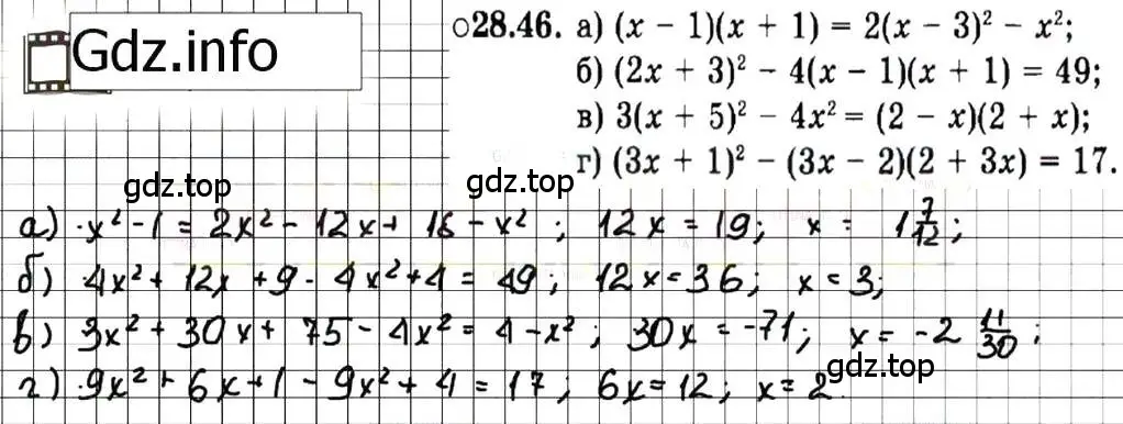 Решение 7. номер 28.46 (страница 130) гдз по алгебре 7 класс Мордкович, задачник 2 часть