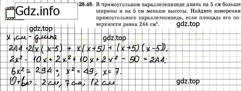 Решение 7. номер 28.48 (страница 130) гдз по алгебре 7 класс Мордкович, задачник 2 часть