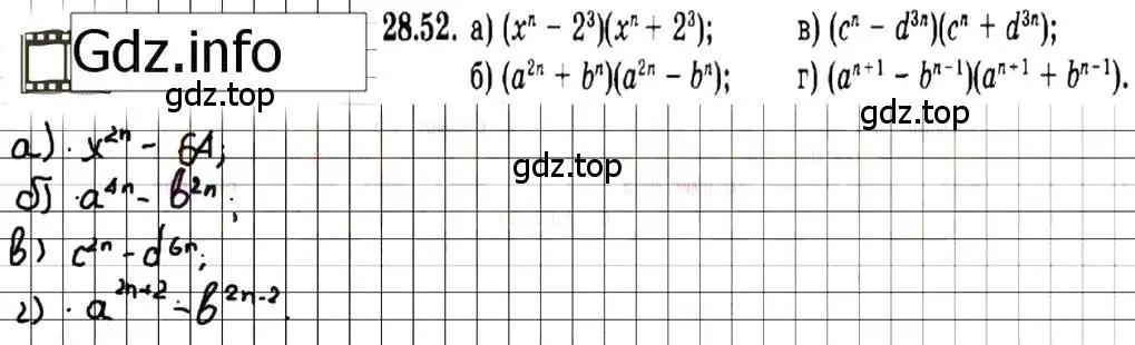 Решение 7. номер 28.52 (страница 130) гдз по алгебре 7 класс Мордкович, задачник 2 часть