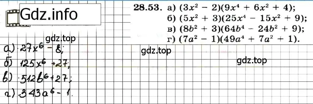 Решение 7. номер 28.53 (страница 130) гдз по алгебре 7 класс Мордкович, задачник 2 часть