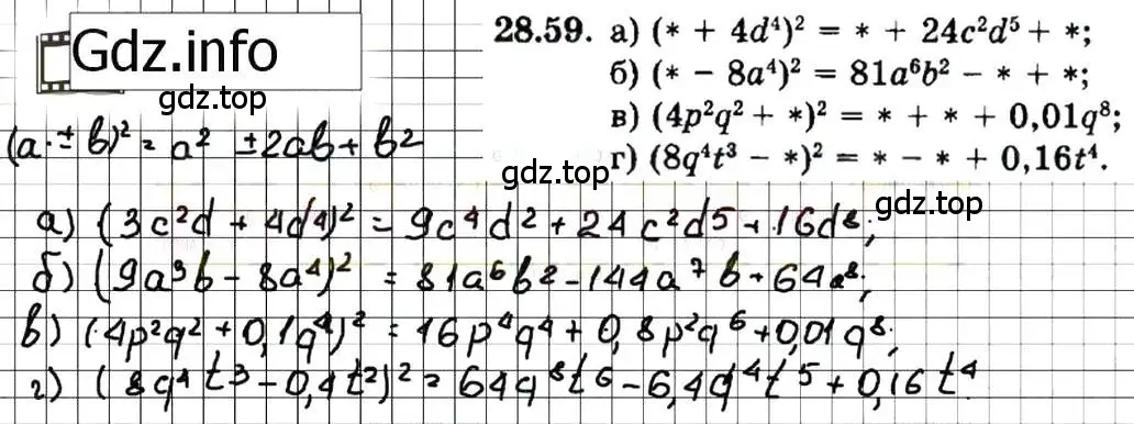 Решение 7. номер 28.59 (страница 131) гдз по алгебре 7 класс Мордкович, задачник 2 часть